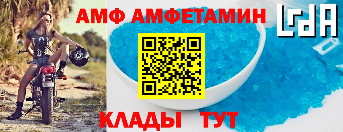 Amphetamine VHQ Волхов