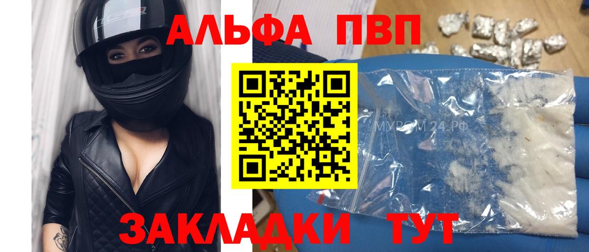 Alfa_PVP крисы CK Волхов