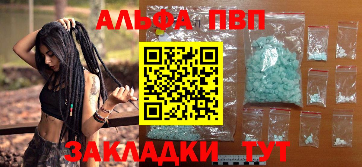 Альфа ПВП VHQ  Вход с VPN  A PVP мука  Волхов  APVP СК КРИС 
