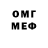 МЕФ VHQ Dmitry Toss