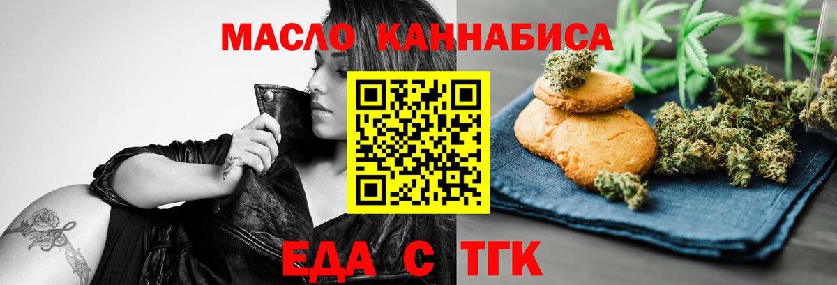 Волхов  Cannafood конопля  Вход с VPN 