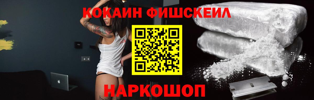 Cocaine VHQ  Вход с VPN  купить  цена  Cocaine  Кокаин Колумбийский  Волхов 