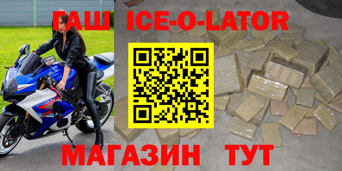 Волхов  ГАШ индика сатива  Гашиш убойный  Вход с VPN 