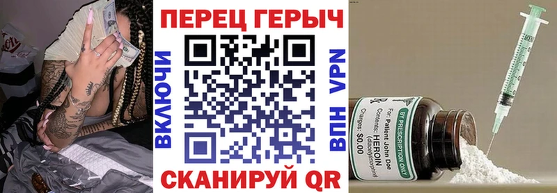 ГЕРОИН хмурый  Волхов 