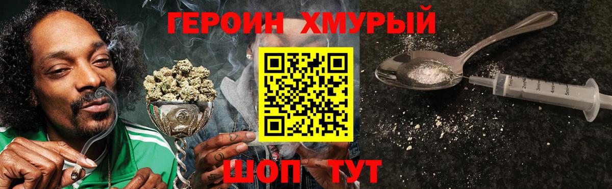 Волхов  ГЕРОИН белый  Героин  Вход с VPN 