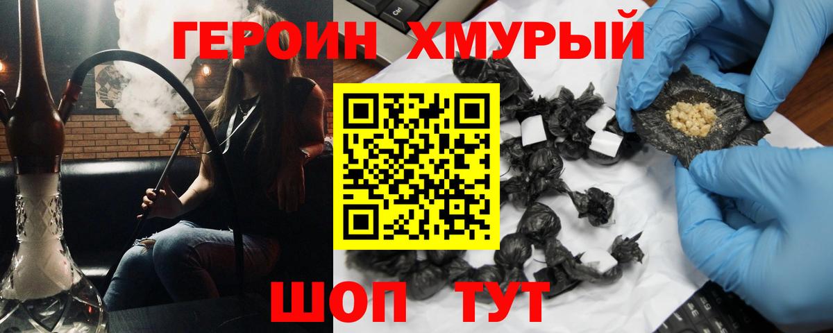 ГЕРОИН гречка Волхов