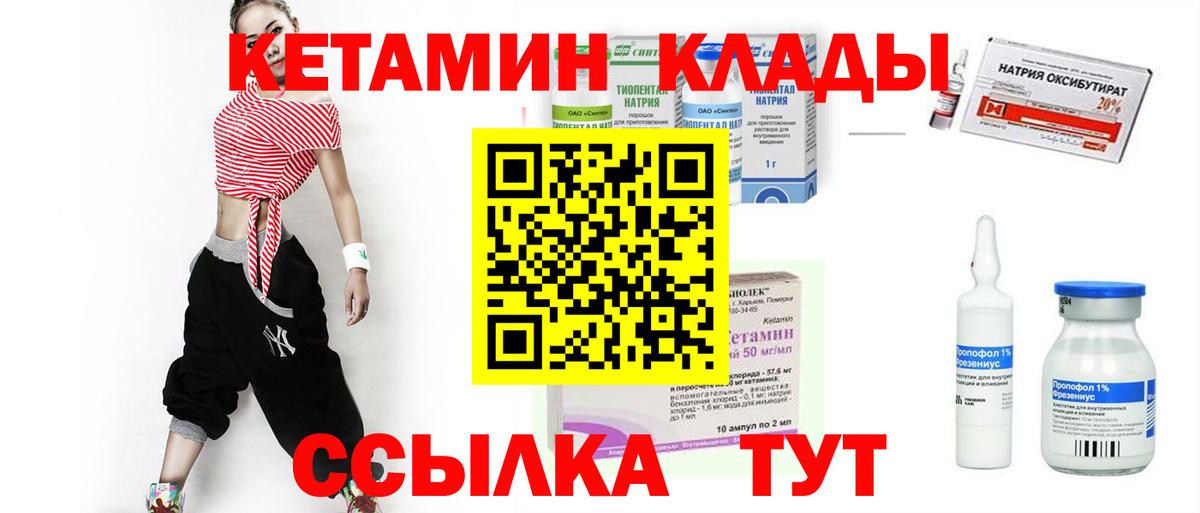 нарко площадка Telegram  Вход с VPN  Волхов  Кетамин VHQ 