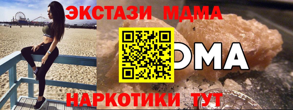 MDMA  Вход с VPN  Волхов  МДМА молли 