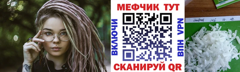 где можно купить наркотик  Волхов  Мефедрон мука 