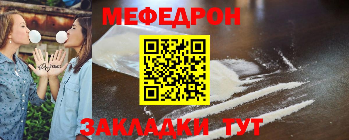 Волхов  Мефедрон  МЕФ  Мефедрон мука  МЕФ VHQ  Вход с VPN 