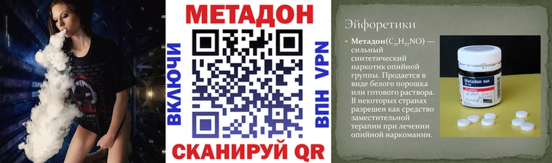 Метадон кристалл  мега ссылка  Волхов  наркошоп 