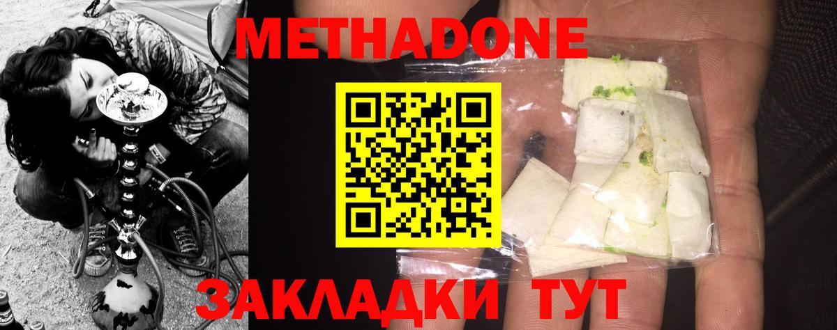 Метадон белоснежный      Волхов  МЕТАДОН белоснежный  Вход с VPN 