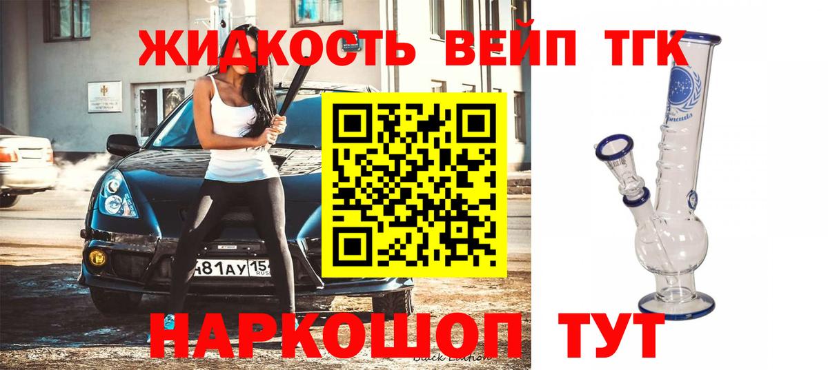 Волхов  ТГК вейп  Вход с VPN 