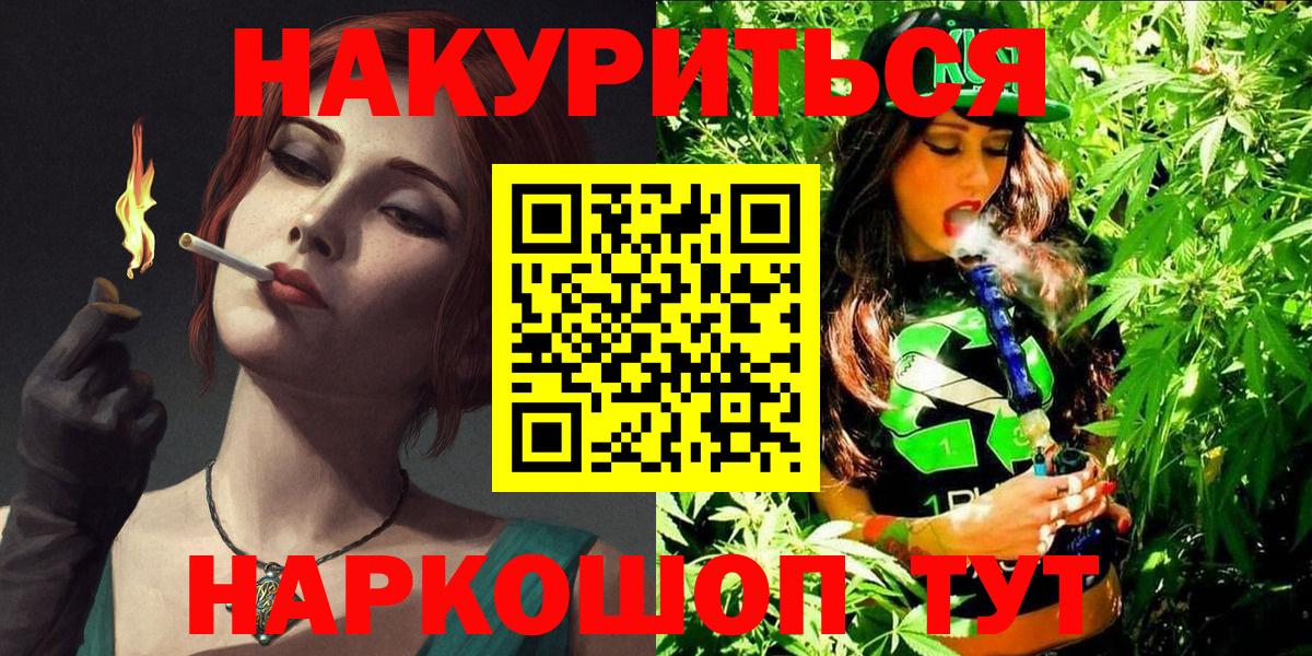 МАРИХУАНА план  Бошки Шишки LSD WEED  Вход с VPN  Шишки марихуана SATIVA & INDICA  Волхов  Бошки марихуана марихуана 